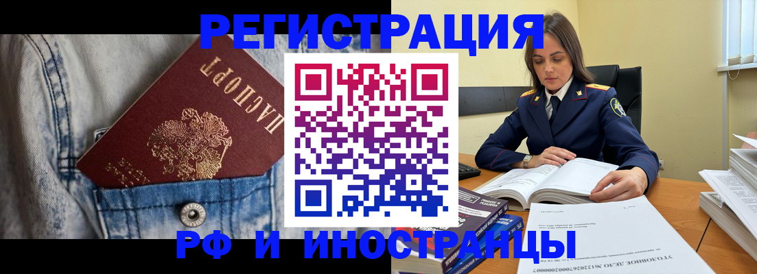 прописка для работы в Невьянске