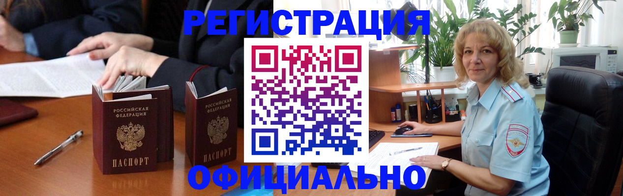 прописка для школы в Невьянске