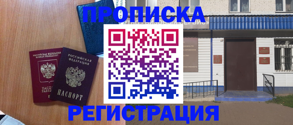 прописка гарантия в Невьянске