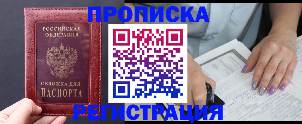 временная регистрация для всех в Невьянске