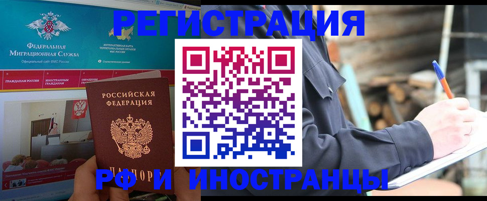 временная регистрация поиск в Невьянске