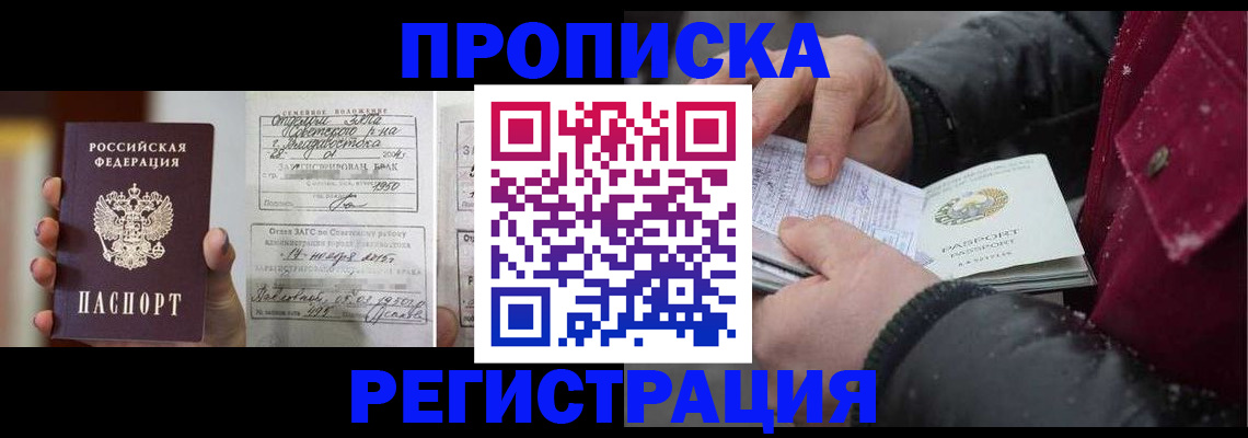 временная регистрация купить в Невьянске