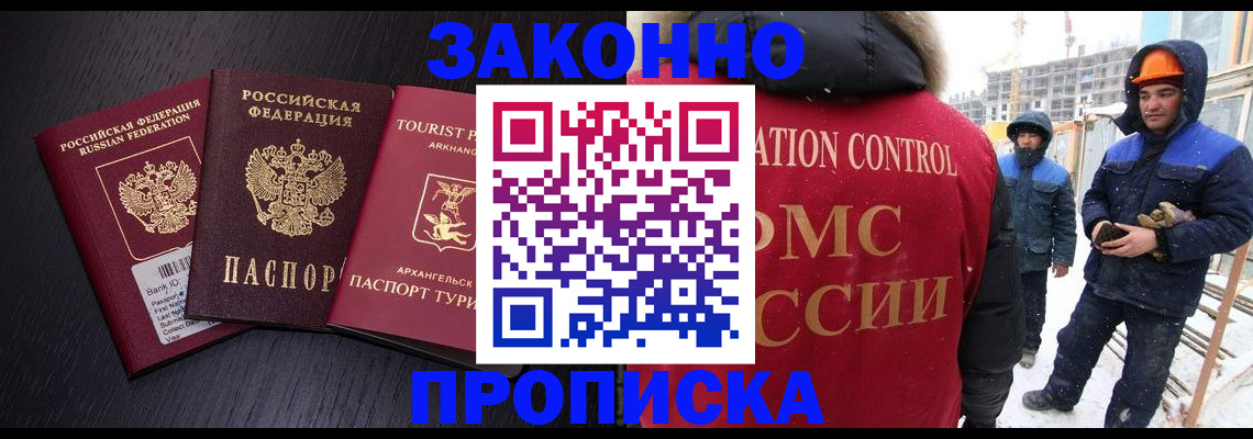 прописка законно в Невьянске