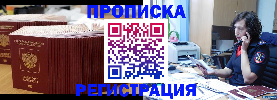 временная регистрация гарантия в Невьянске